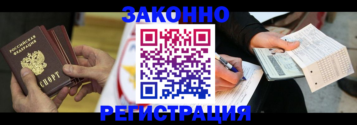 временная регистрация для школы в Данкове