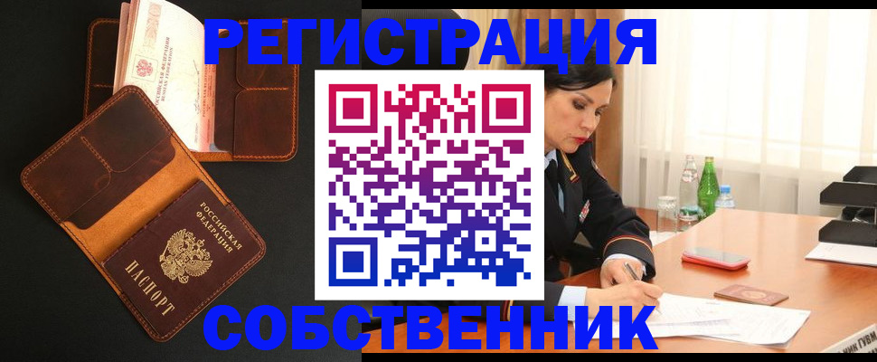 временная регистрация недорого в Данкове
