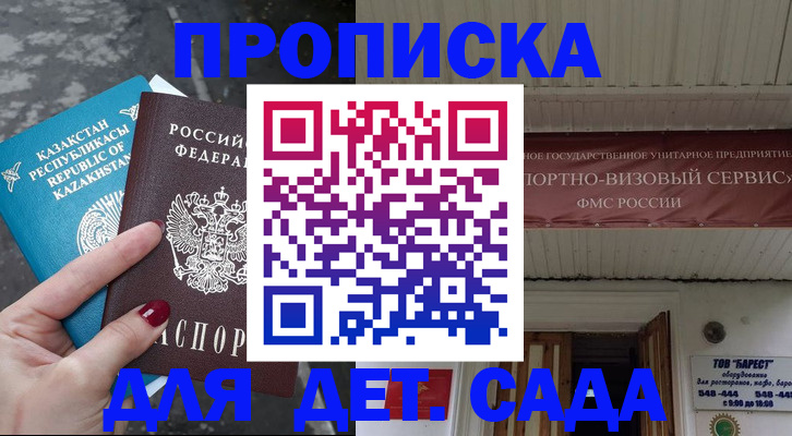 прописка от собственника в Данкове