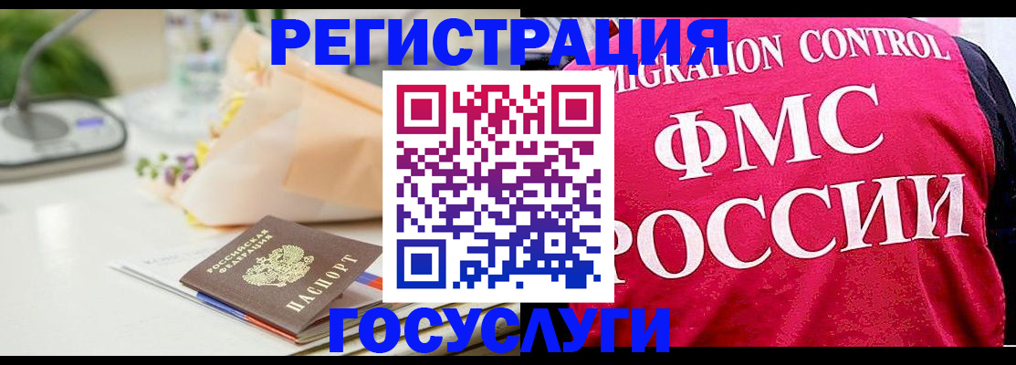 прописка законно в Данкове