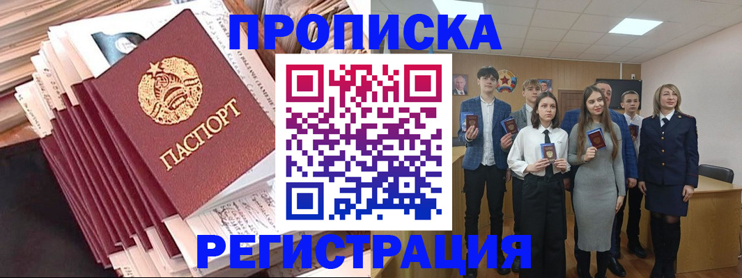 где прописаться в Данкове